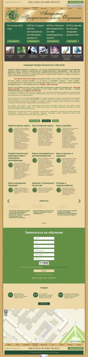 Предпросмотр для www.akpu-kem.ru — Академия профессионального обучения