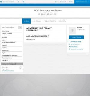 Предпросмотр для alternativa-garant.pulscen.ru — Альтернатива Гарант