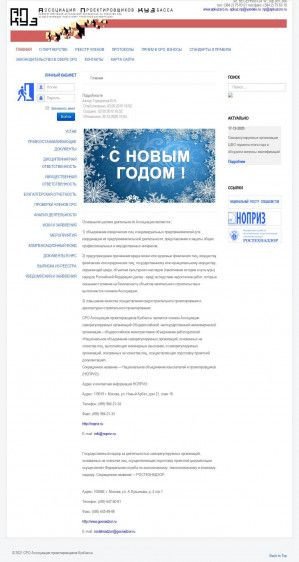 Предпросмотр для www.apkuzsro.ru — Ассоциация проектировщиков Кузбасса, НП