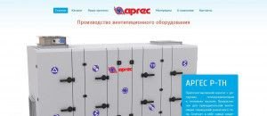 Предпросмотр для www.arges.ru — Торгово-проектная компания Аргес