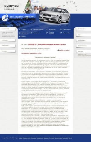 Предпросмотр для www.avastroy42.ru — Авангард строй, строительная компания