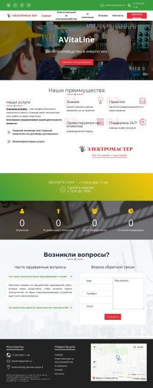 Предпросмотр для www.avitaline.ru — Avitaline