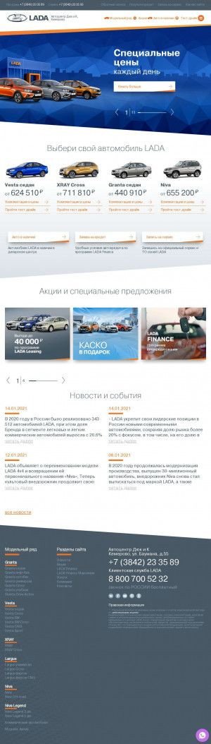 Предпросмотр для avtoduk.lada.ru — Автоцентр ДЮК и К