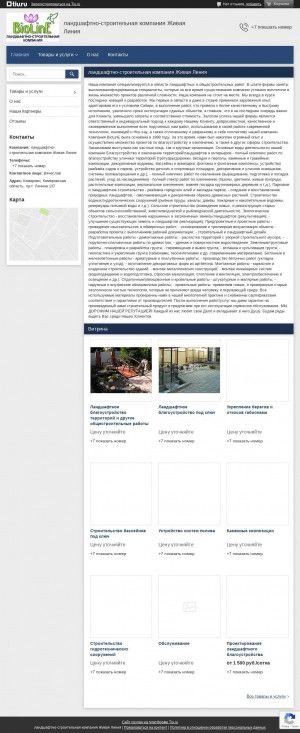 Предпросмотр для b42.tiu.ru — Живая линия