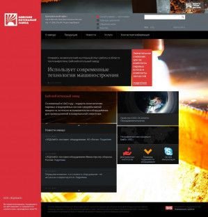 Предпросмотр для www.bikz.ru — Сибирский филиал ТЭП-Холдинг