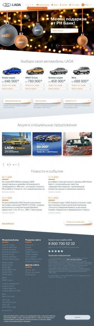 Предпросмотр для chevrolet.sibinpex.ru — Автоцентр Сибинпэкс Niva