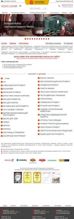 Предпросмотр для crm42.ru — Центр расходных материалов
