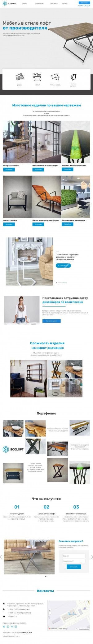 Предпросмотр для ecoloft42.ru — Эколофт42
