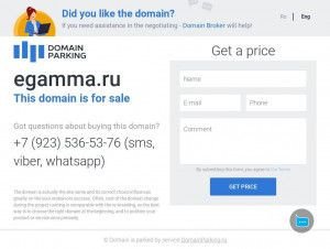 Предпросмотр для egamma.ru — Гамма Инжиринг