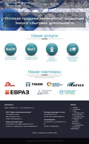 Предпросмотр для www.energychemicalcompany.ru — Энерго-Химическая компания