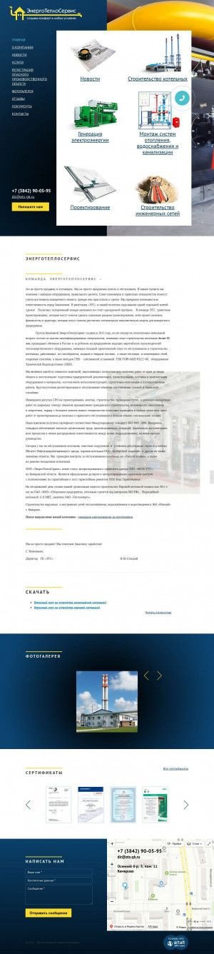 Предпросмотр для ets-gk.ru — Строительная компания ЭнергоТеплоСервис