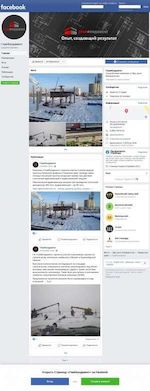 Предпросмотр для www.facebook.com — ГлавФундамент - винтовые сваи в Кемерово