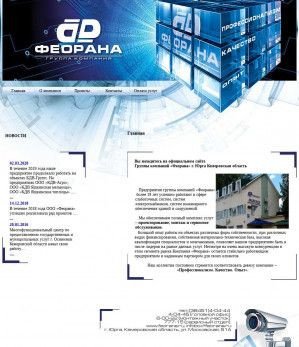 Предпросмотр для www.feorana.ru — Монтажная компания АРС