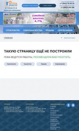 Предпросмотр для www.frgs-ko.ru — ЖК Томь