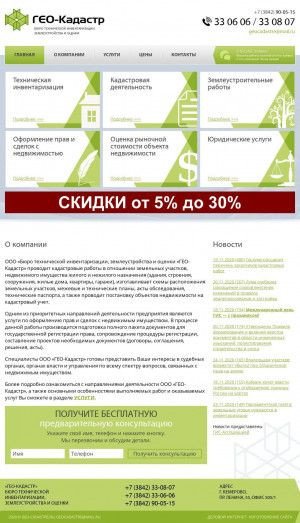 Предпросмотр для www.geo-cadastre.ru — ГЕО-Кадастр