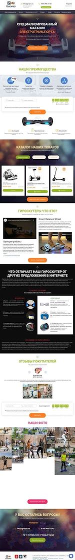 Предпросмотр для giropro.ru — GiroPRO
