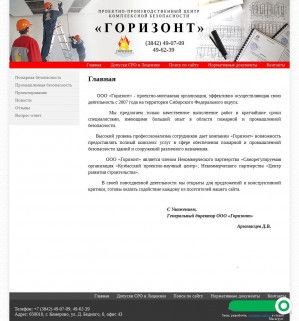 Предпросмотр для gorizont42.ru — Горизонт