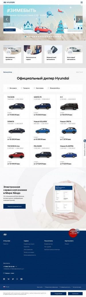 Предпросмотр для hyundai-cartelauto.ru — Hyundai Картель Авто