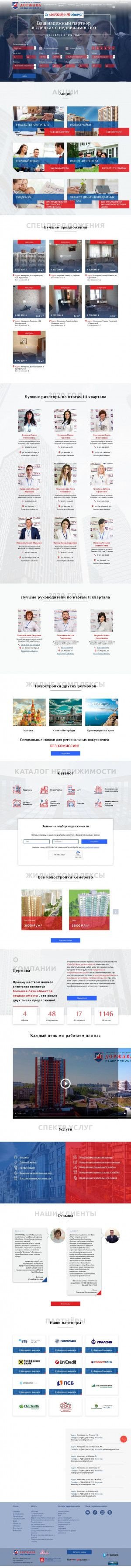 Предпросмотр для jurunion.ru — Держава-Недвижимость