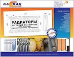 Предпросмотр для www.kaskad42.ru — Торговая компания Каскад-Строй