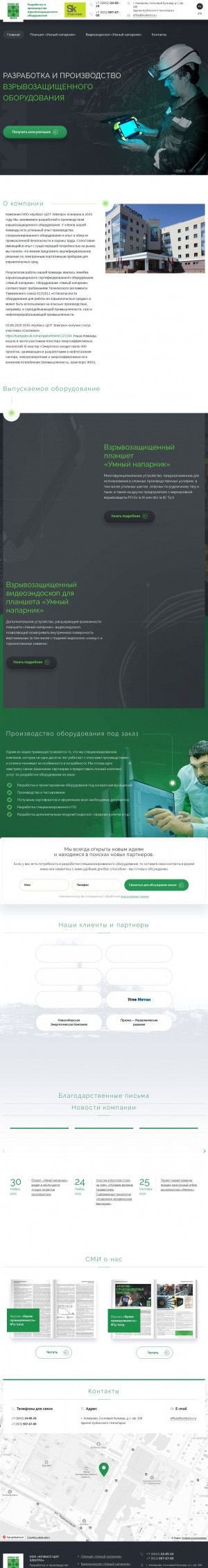 Предпросмотр для www.kcelectro.ru — Кузбасс-ЦОТ Электро