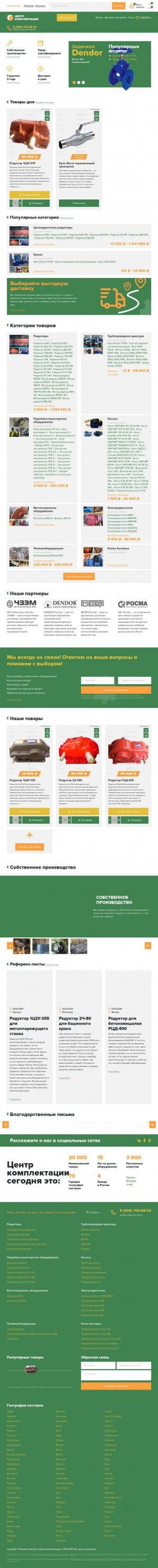 Предпросмотр для kemerovo.ck01.ru — Центр Комплектации