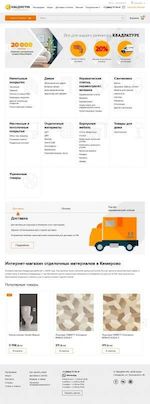 Предпросмотр для kemerovo.kwadratura.ru — Интернет-магазин Квадратура