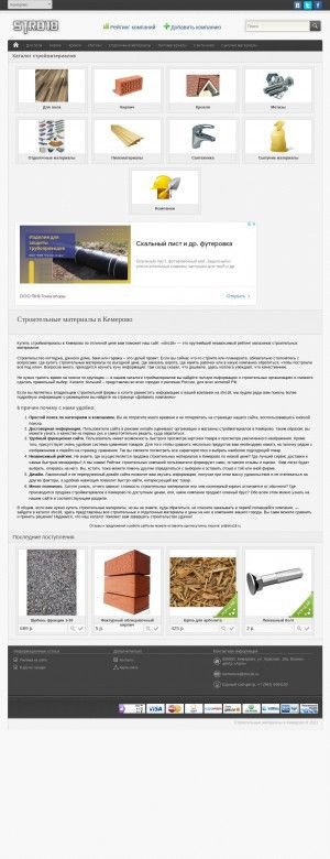 Предпросмотр для kemerovo.stro18.ru — Строительные материалы в Кемерово