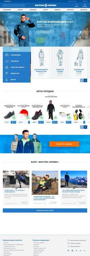 Предпросмотр для kemerovo.vostok.ru — Восток-Сервис