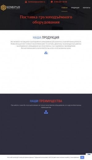 Предпросмотр для www.kemkran.ru — Кемкран