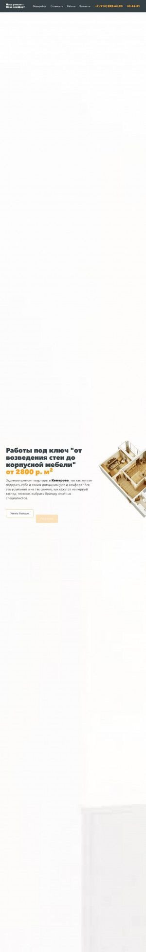 Предпросмотр для kemremont.ru — КемРемонт