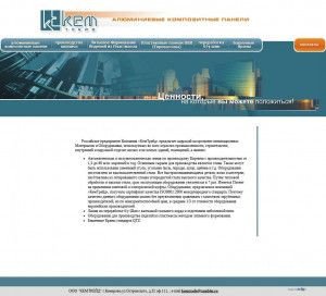 Предпросмотр для www.kemtrade.sibr.ru — Кемтрейд