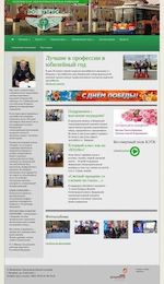 Предпросмотр для ketk.ru — Кемеровская электротранспортная компания