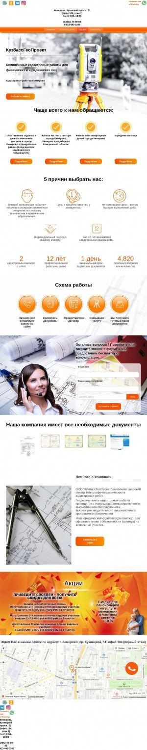 Предпросмотр для kgp42.ru — Кузбассгеопроект