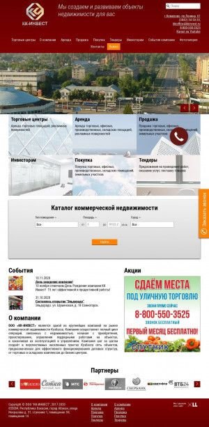 Предпросмотр для www.kkinvest.ru — Кузбасс Капитал Инвест