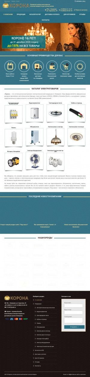 Предпросмотр для www.korona42.ru — Магазин Электротехники Корона