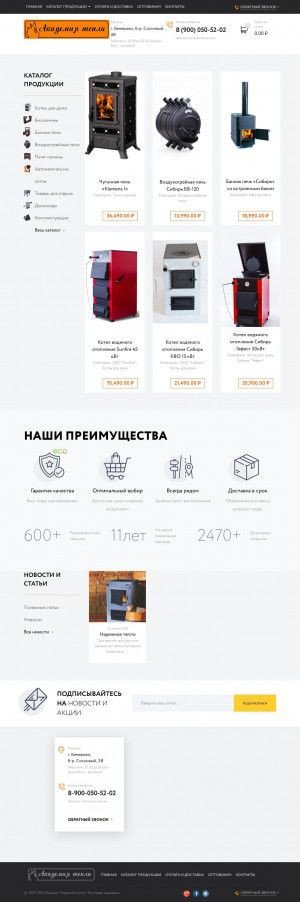 Предпросмотр для kotelsibir.ru — Экодом