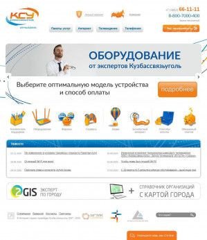 Предпросмотр для www.ksu42.ru — Кузбассвязьуголь