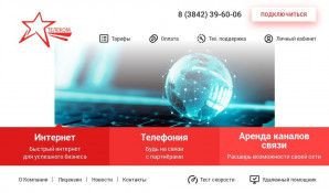 Предпросмотр для www.ktstelecom.ru — Звезда Телеком КТС-Телеком