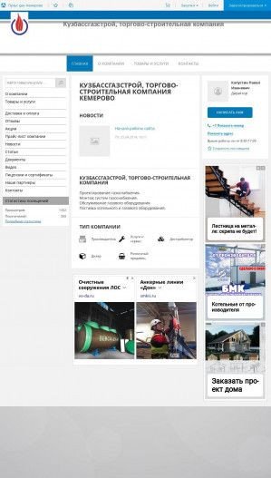 Предпросмотр для kuzbassgazstroy.pulscen.ru — Кузбассгазстрой