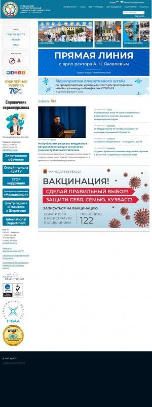 Предпросмотр для www.kuzstu.ru — КузГТУ им. Т. Ф. Горбачева, строительный институт