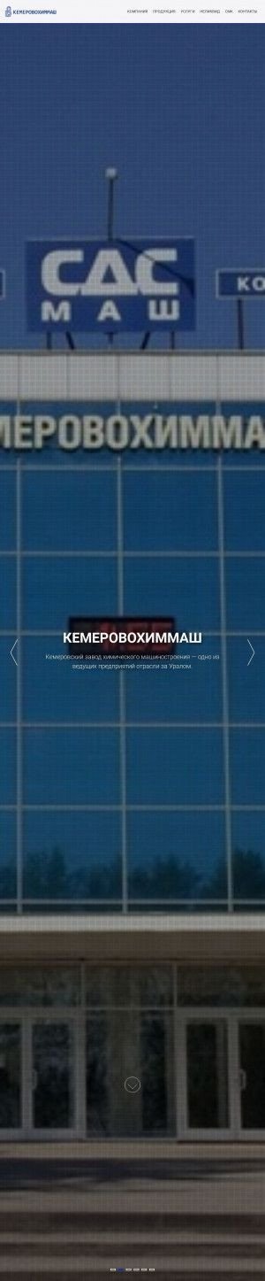 Предпросмотр для kzhm.ru — Кемерово Химмаш филиал Алтайвагон