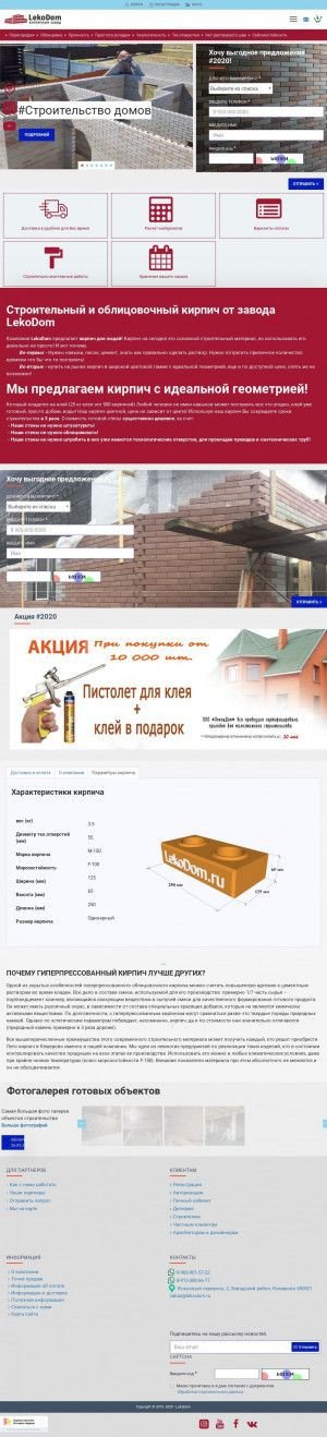 Предпросмотр для lekodom.ru — ЛекоДом