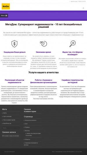 Предпросмотр для www.md42.ru — МегаДом