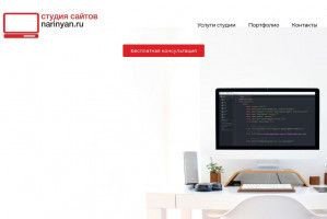 Предпросмотр для narinyan.ru — Студия сайтов Арама Нариняна