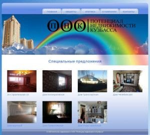Предпросмотр для ooopnk.ru — Потенциал недвижимости Кузбасса