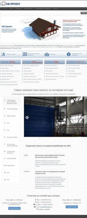 Предпросмотр для ovpro.ru — Ов-проект