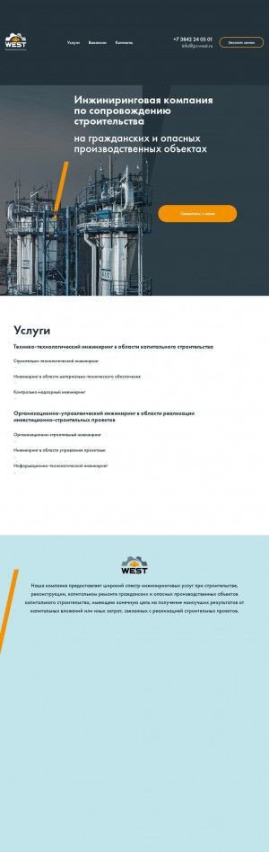 Предпросмотр для pcwest.ru — ВЕСТ