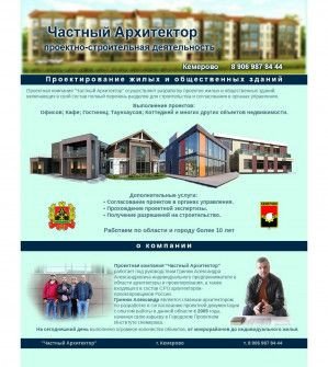 Предпросмотр для privatearchitect.ru — "Частный Архитектор"