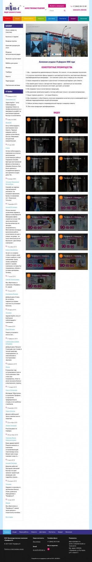 Предпросмотр для www.profil-k.ru — Профиль-К